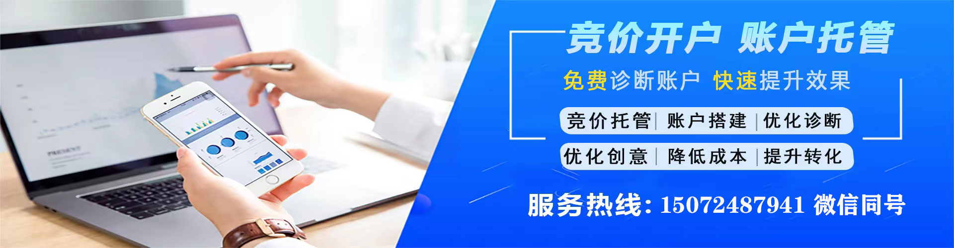 溧阳百度竞价